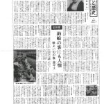 2代目女将志め 取材記事