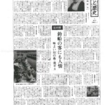 2代目女将志め 取材記事